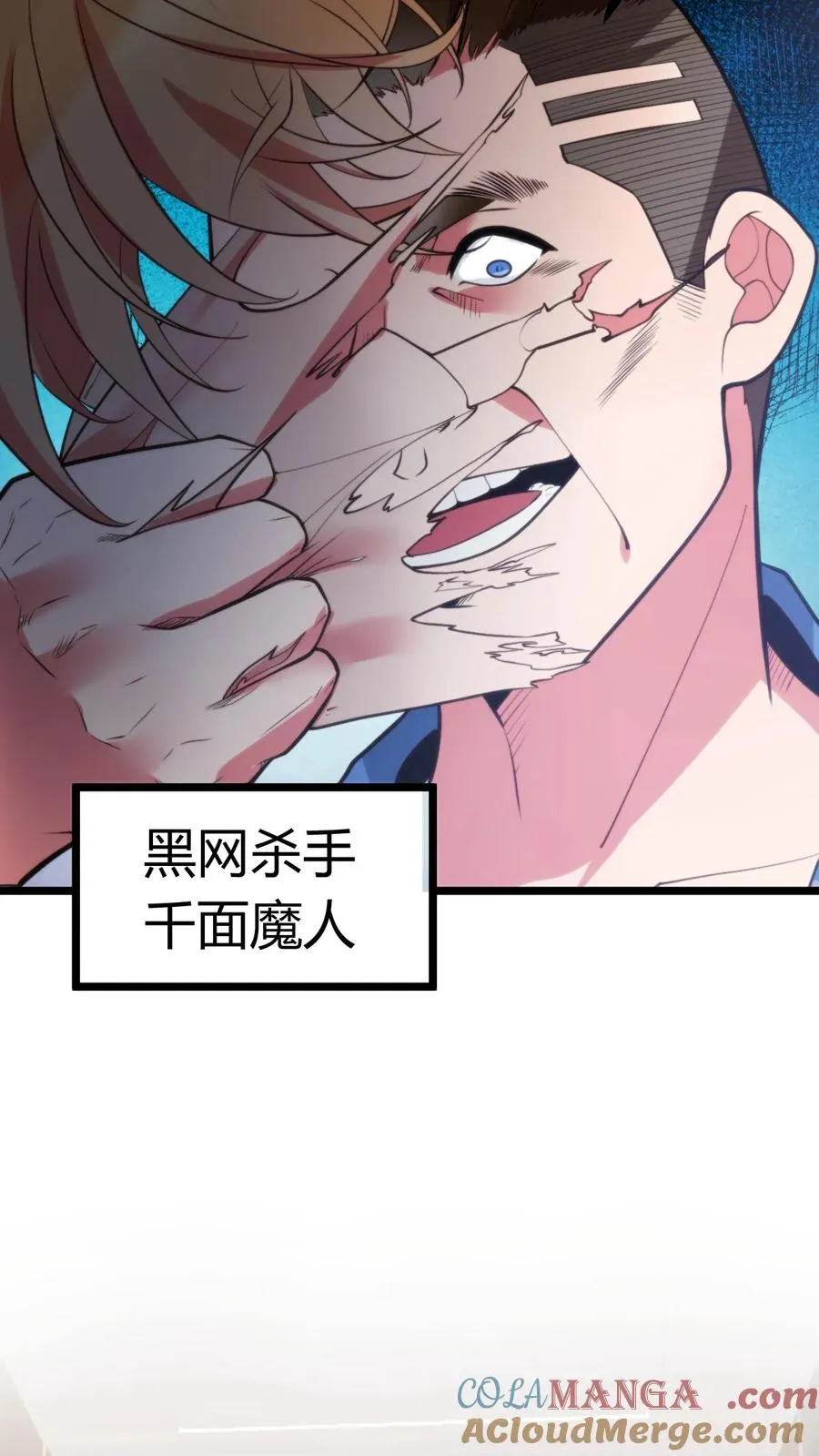 第394话 麻痹大意8