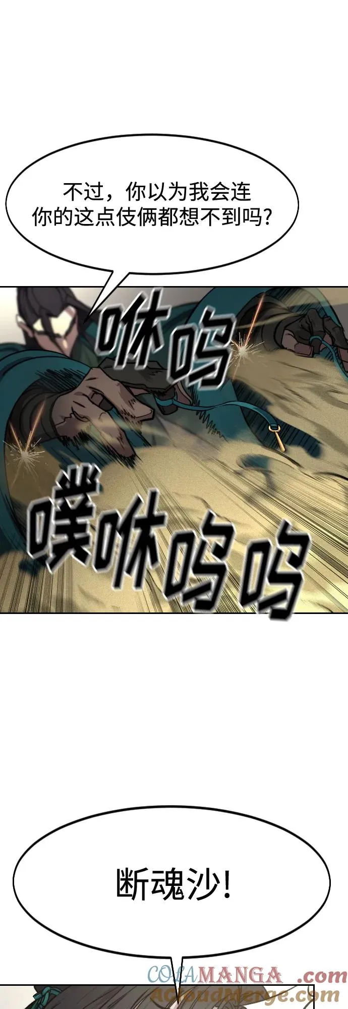 第143话9