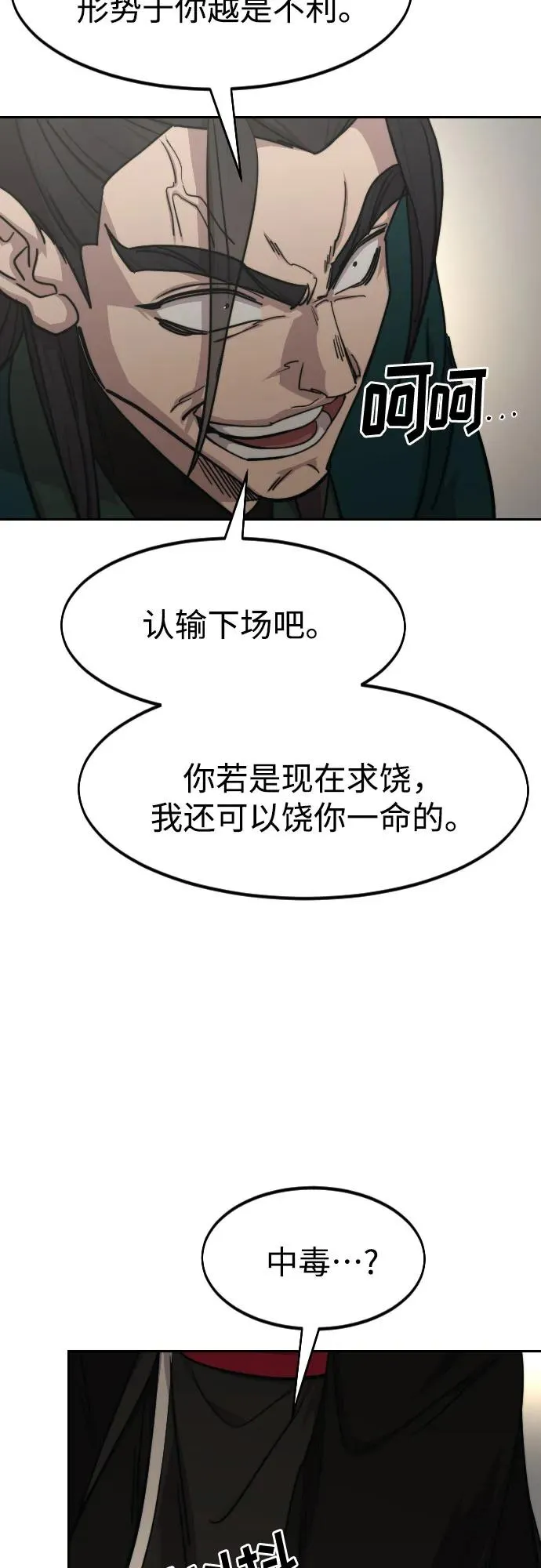 第143话2