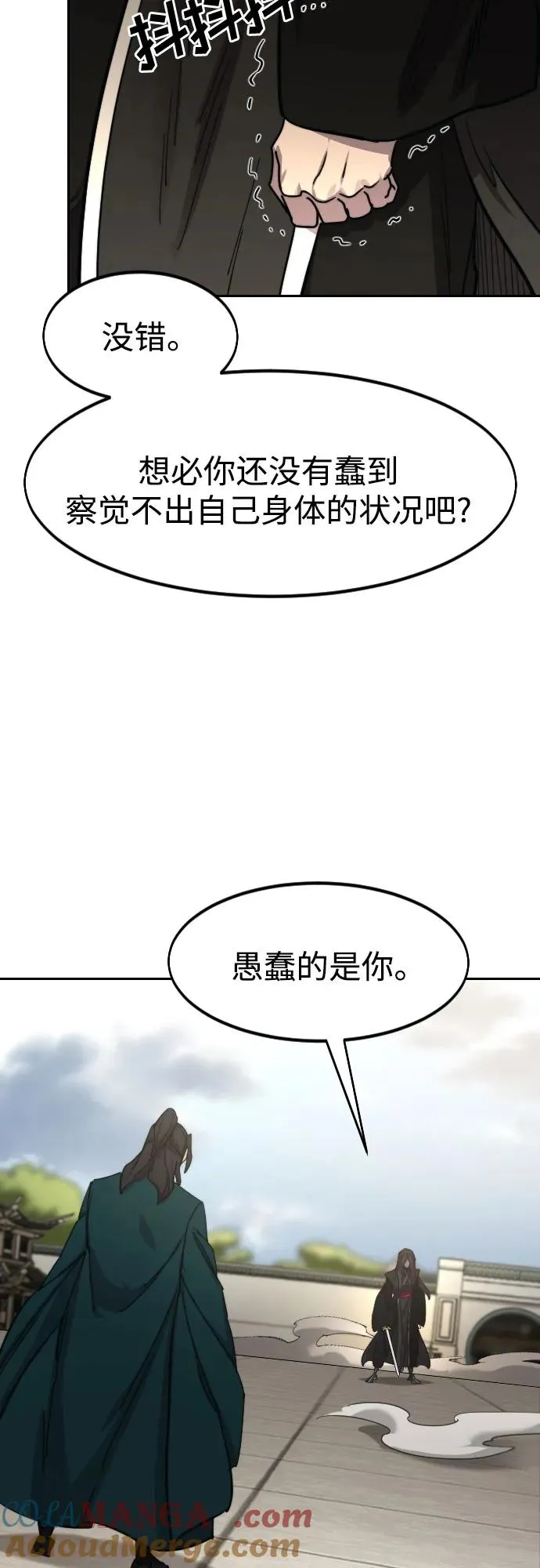 第143话3