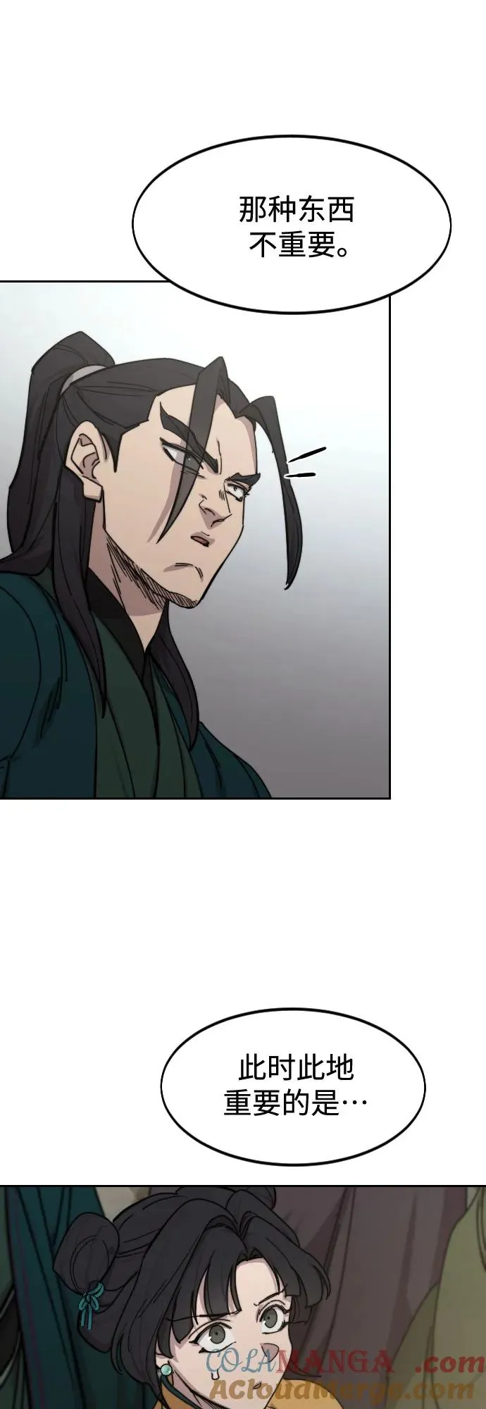 第142话39