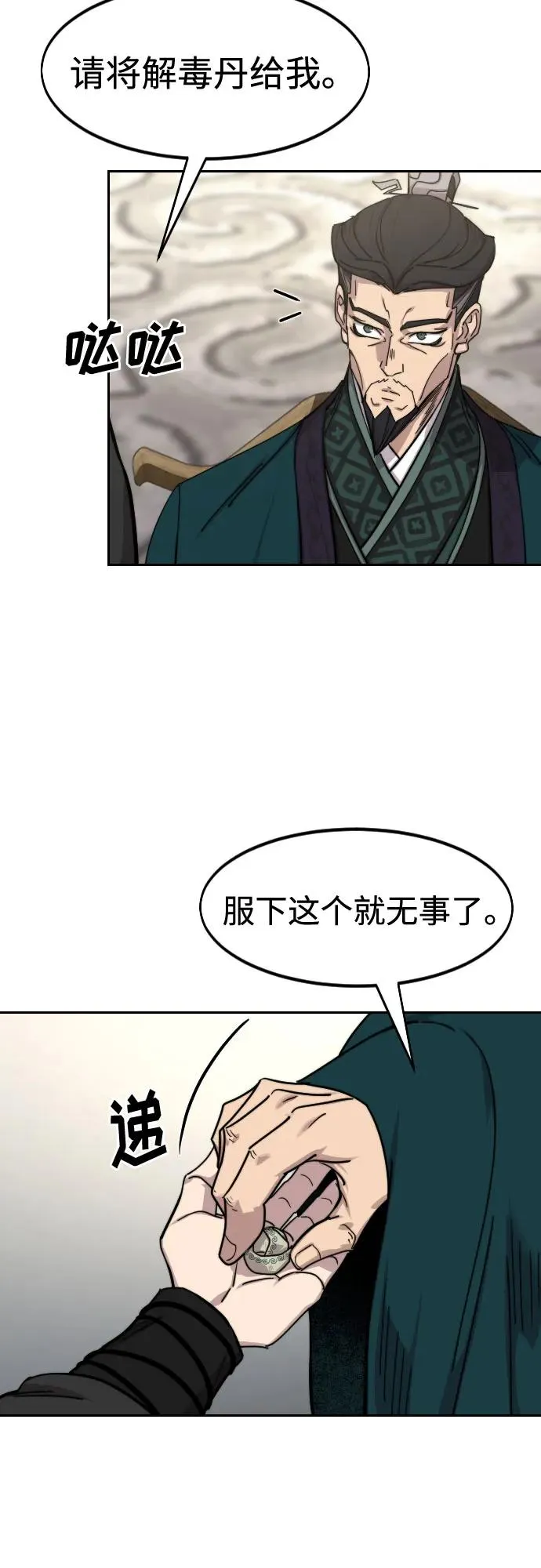 第143话50