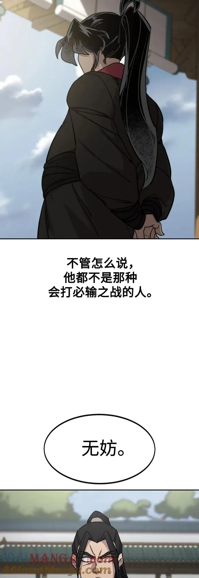 第142话6