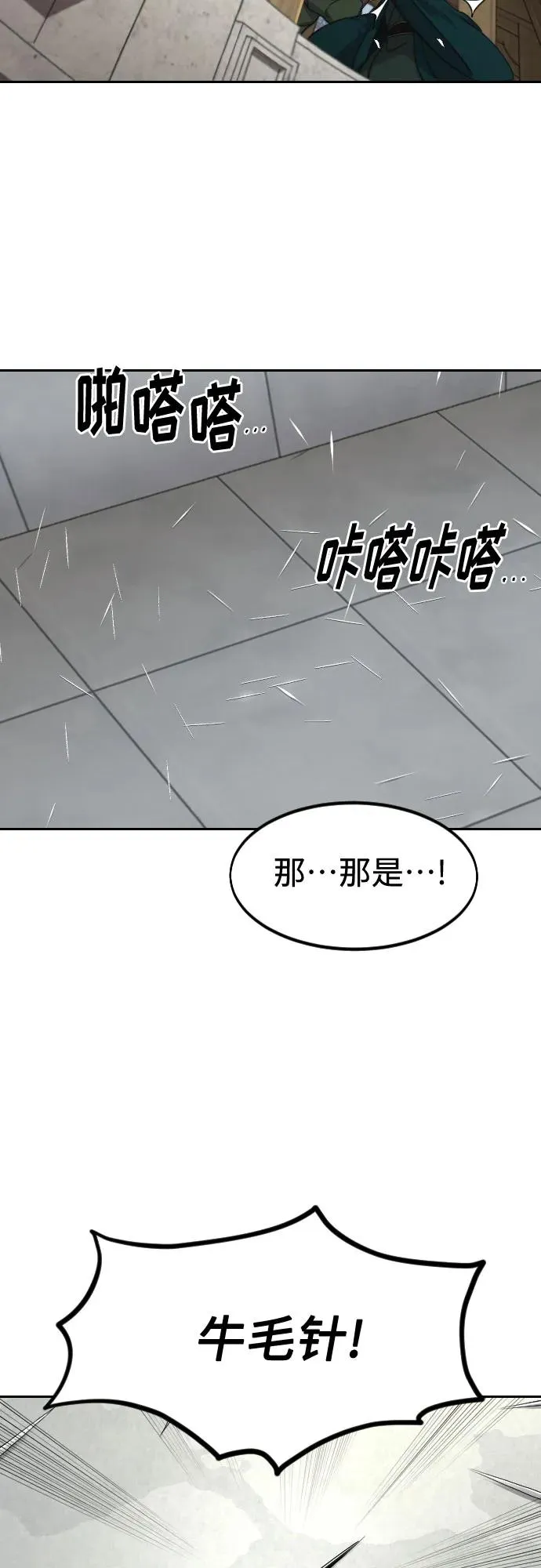 第142话50