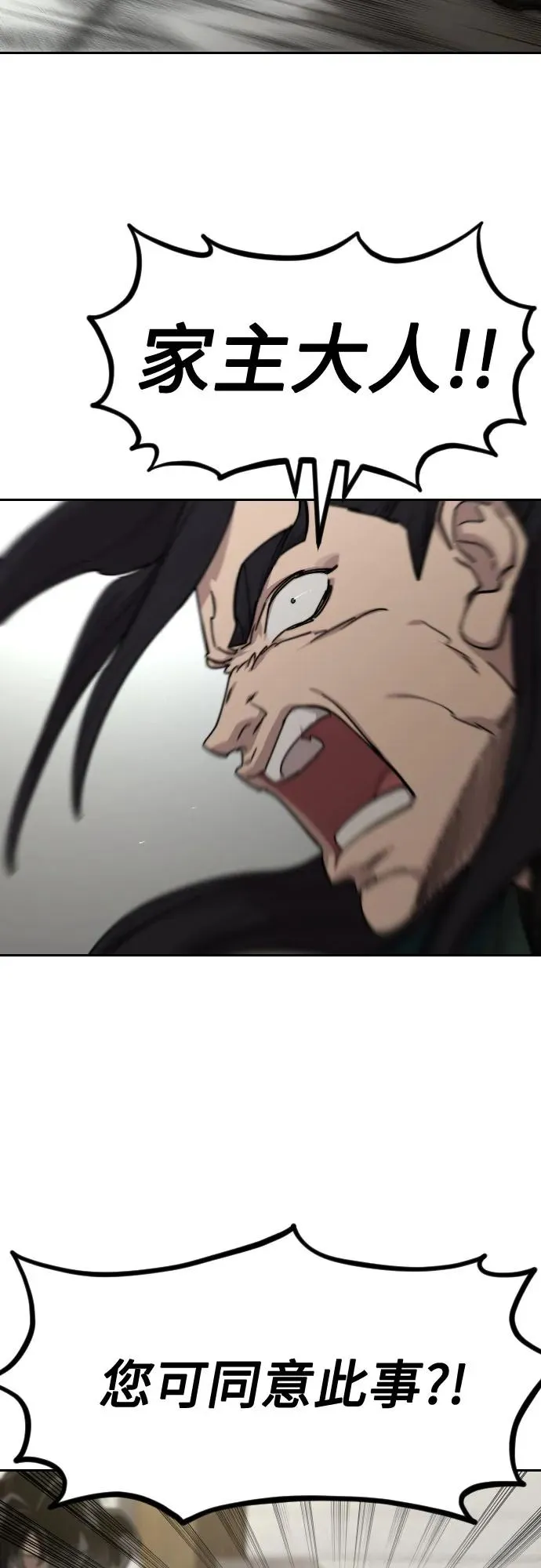 第142话4