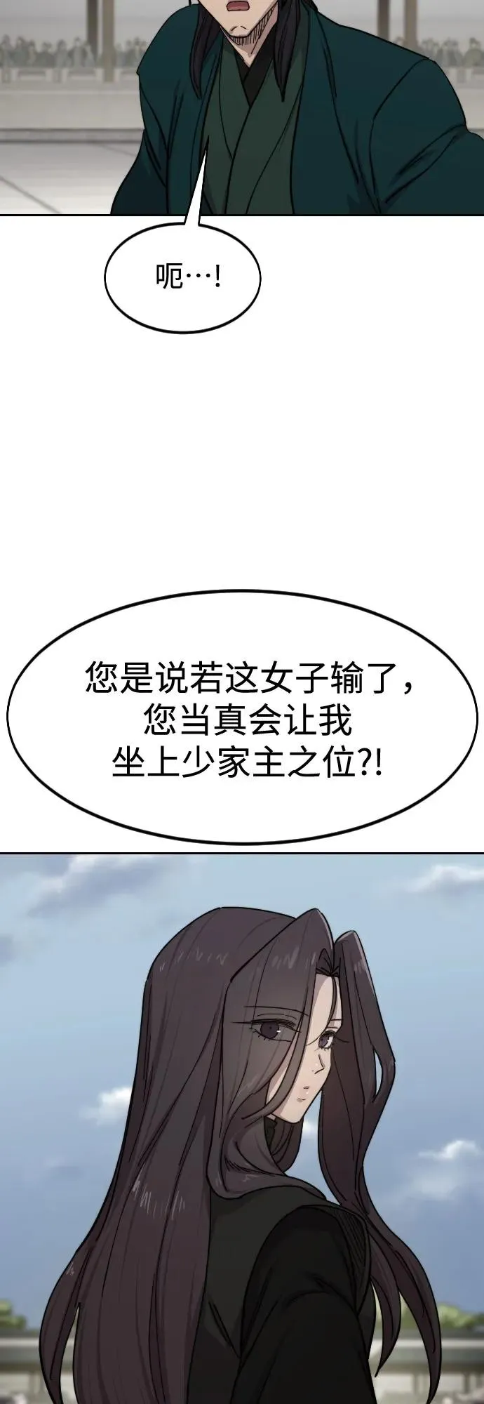 第142话7