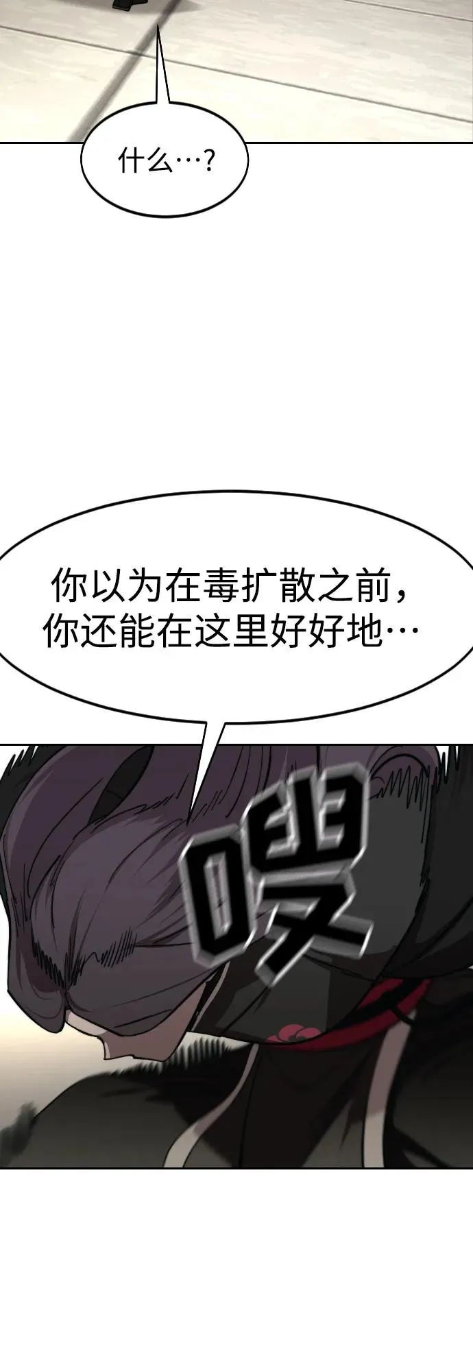 第143话4