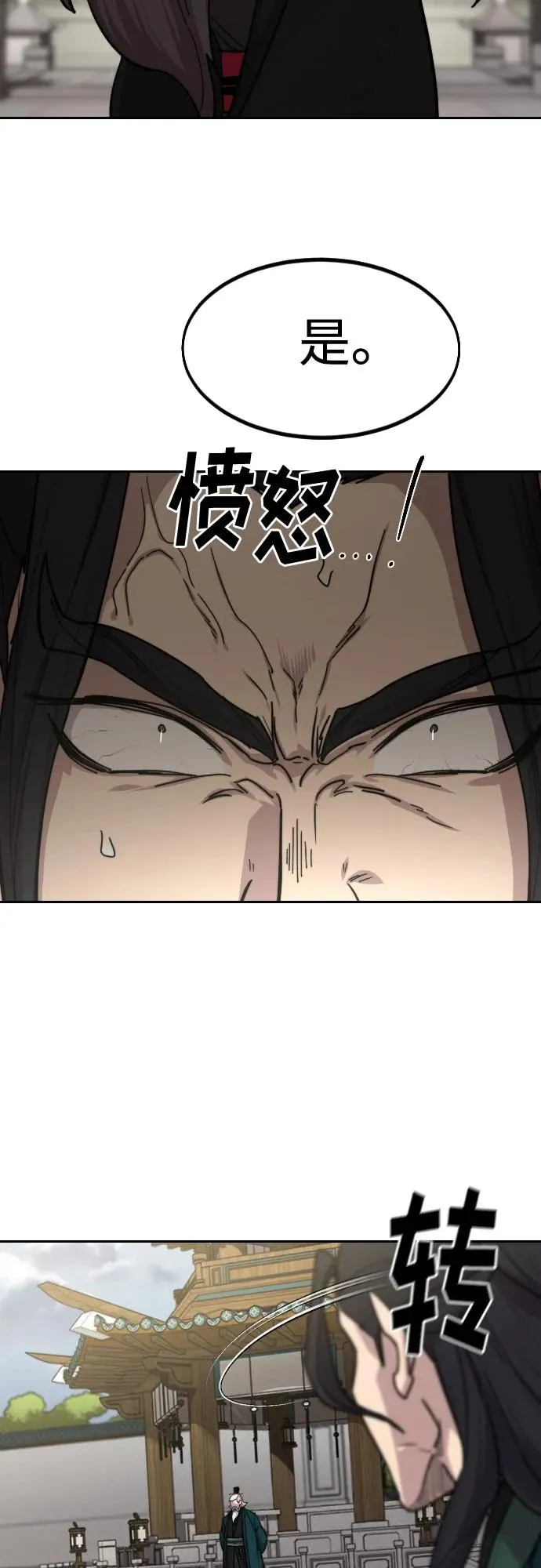第142话8