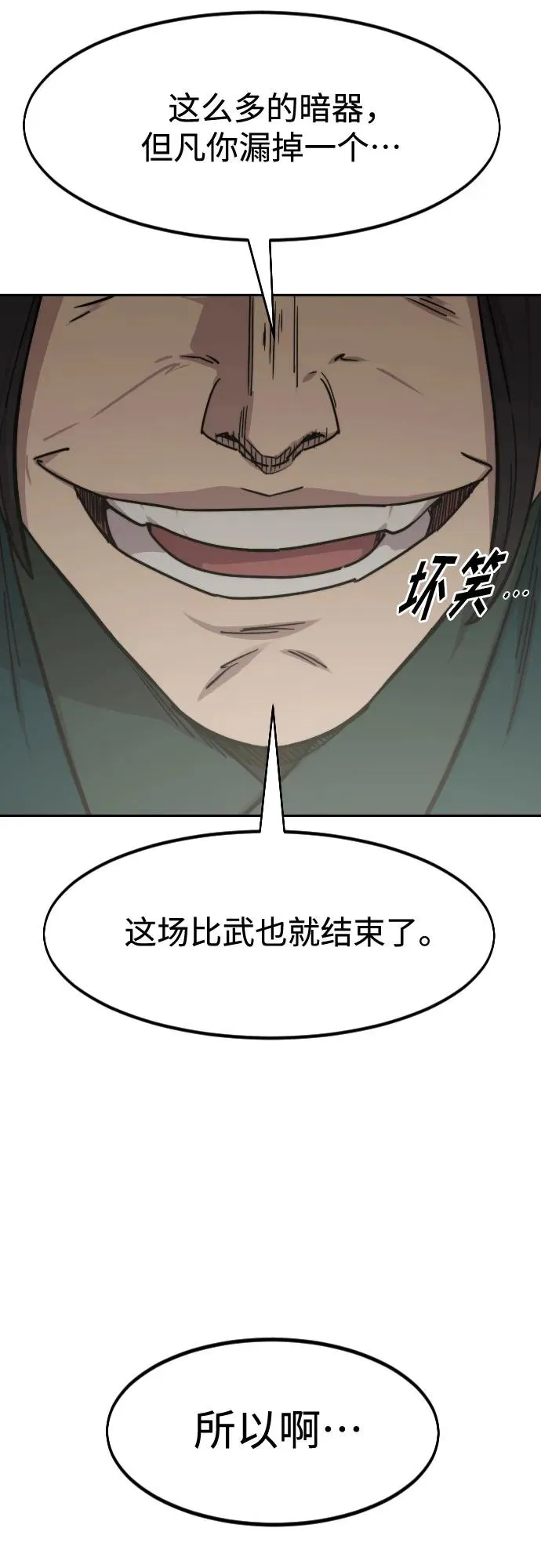 第142话62