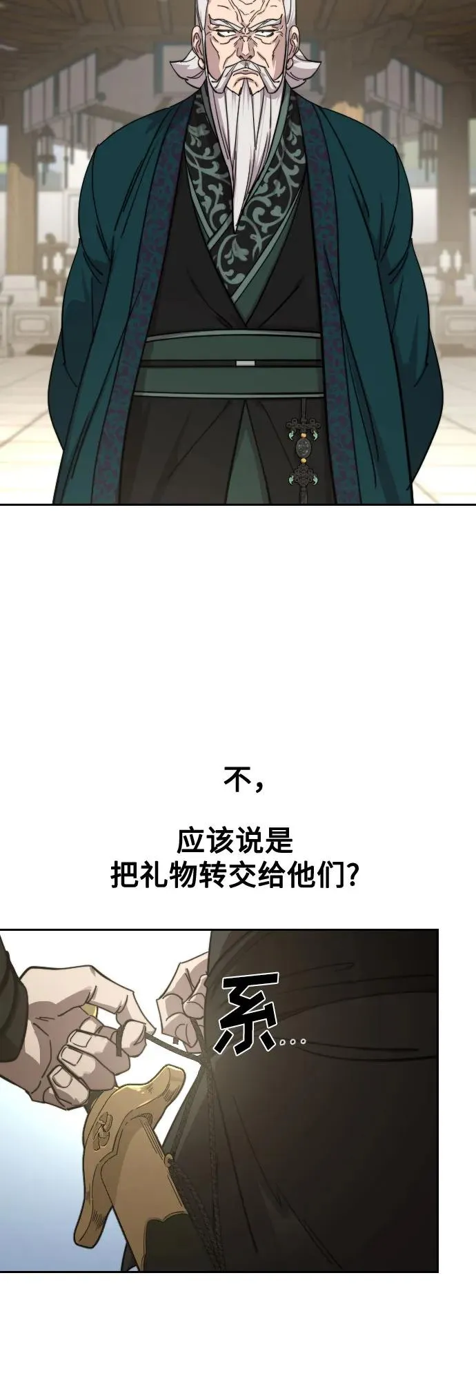 第143话58