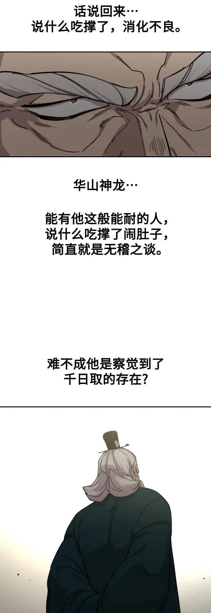 第142话11