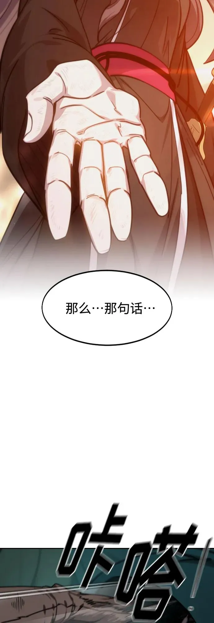 第142话29