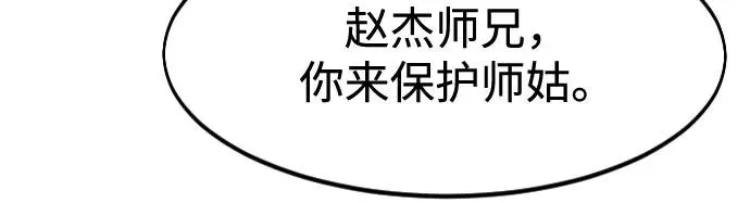 第143话55