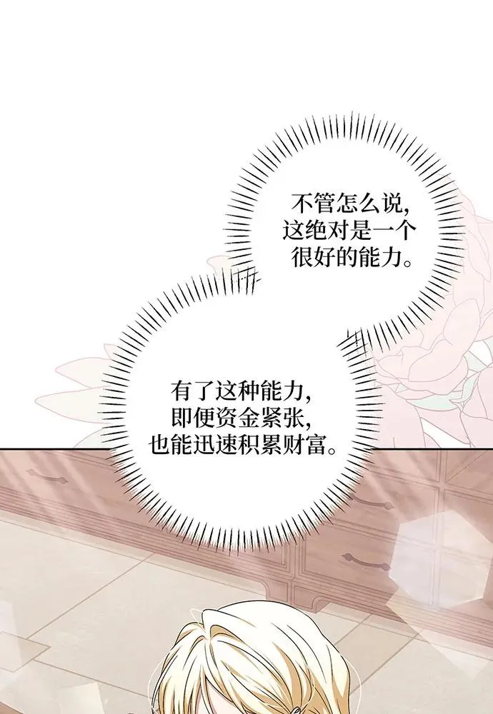 第39话86