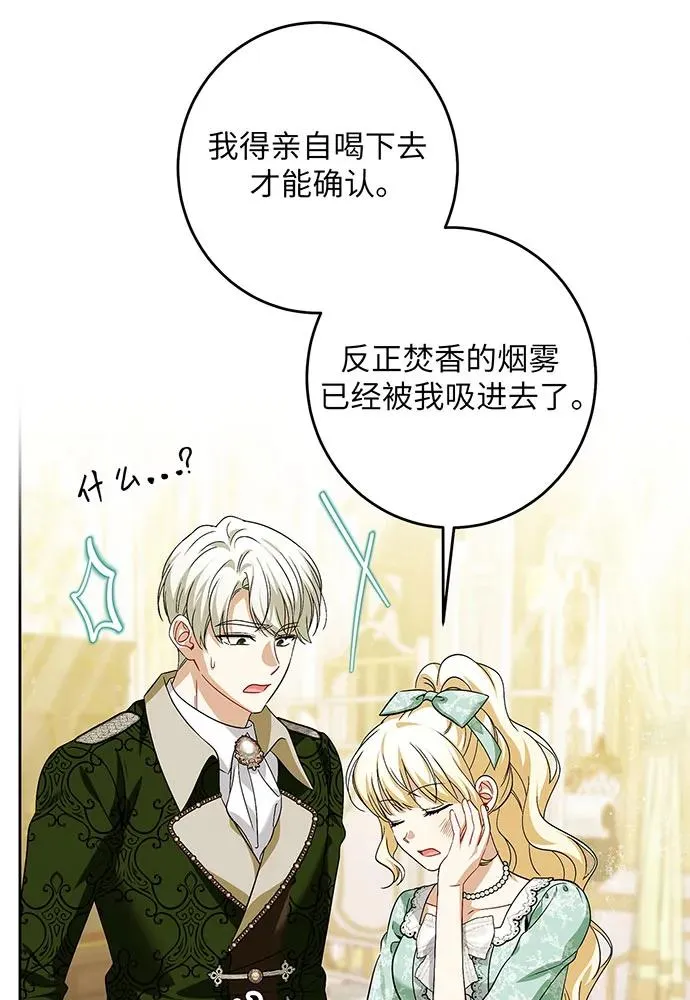 第44话87