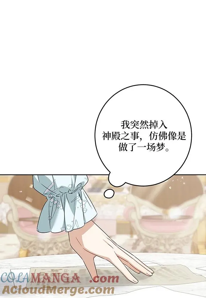 第39话8