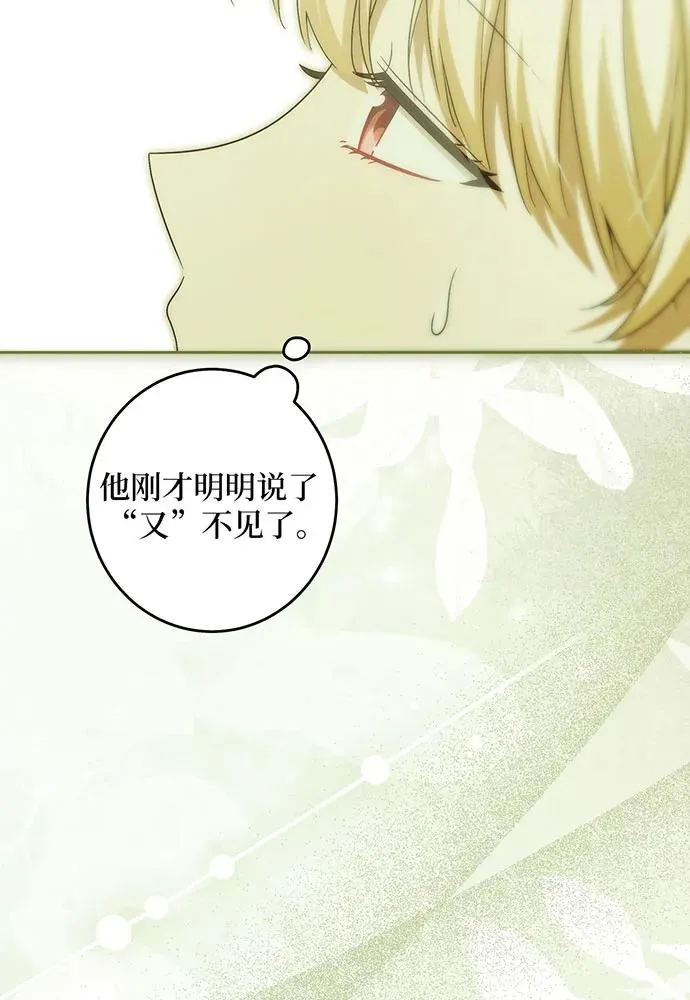 第37话106