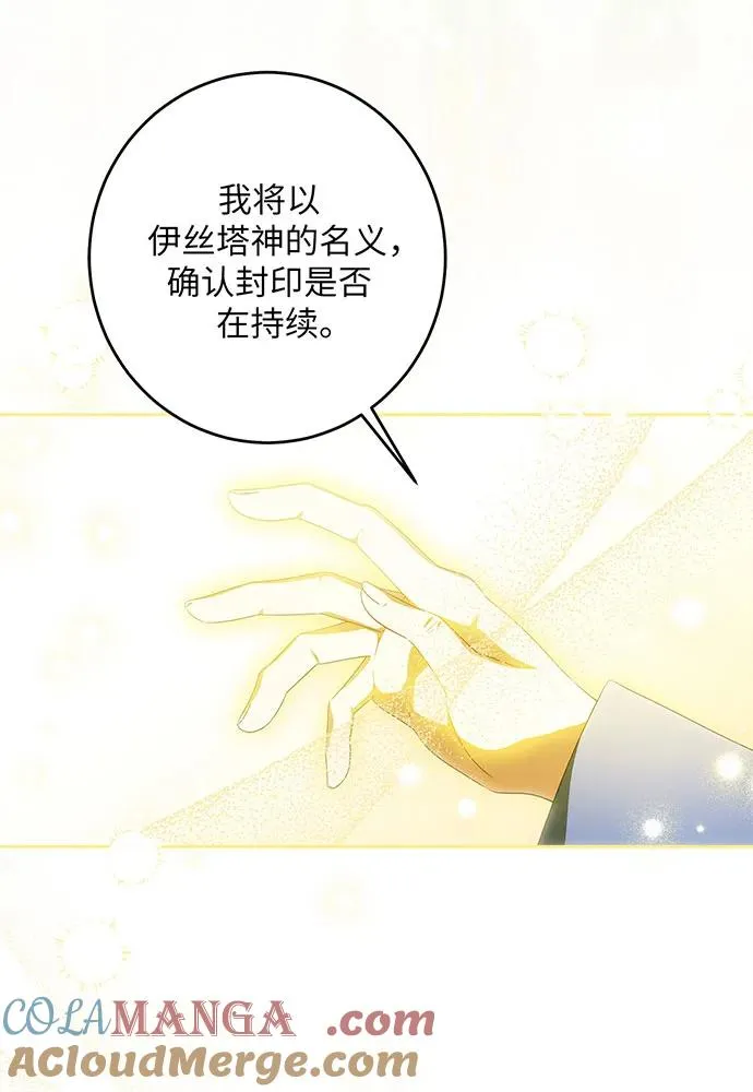 第36话76