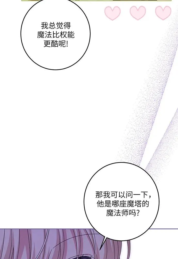 第31话5