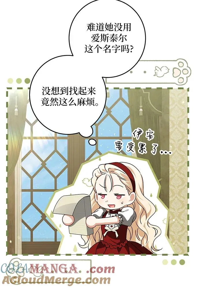 第29话28