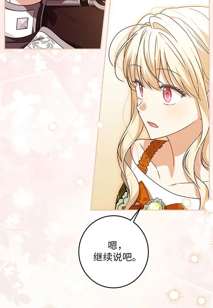 第31话85