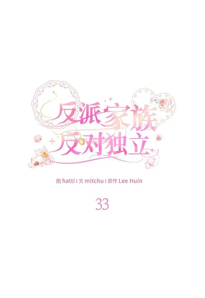 第33话29