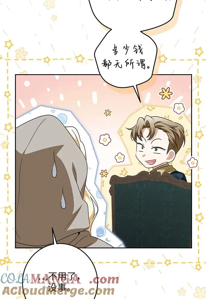 第41话4