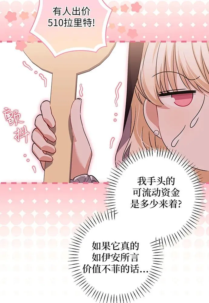 第32话75