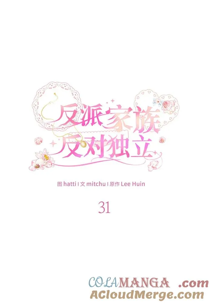 第31话20