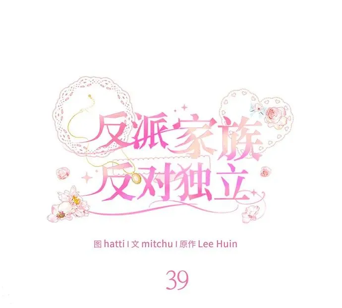 第39话39
