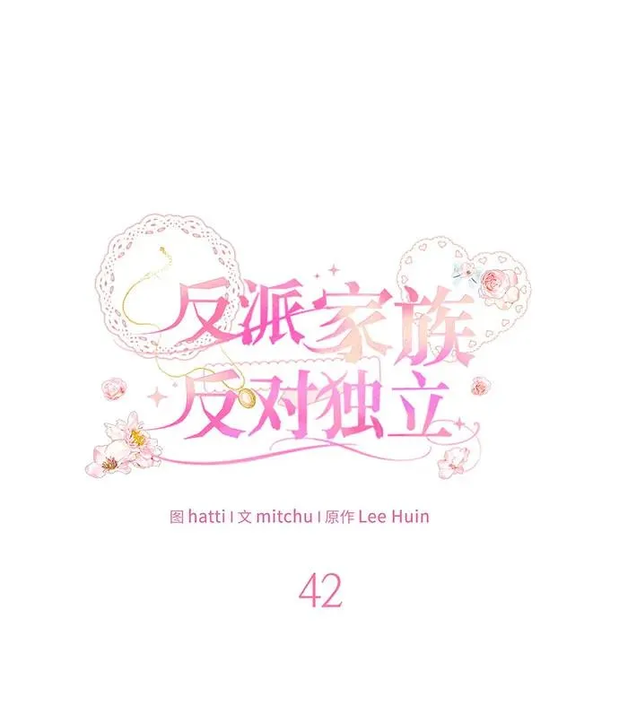 第42话41