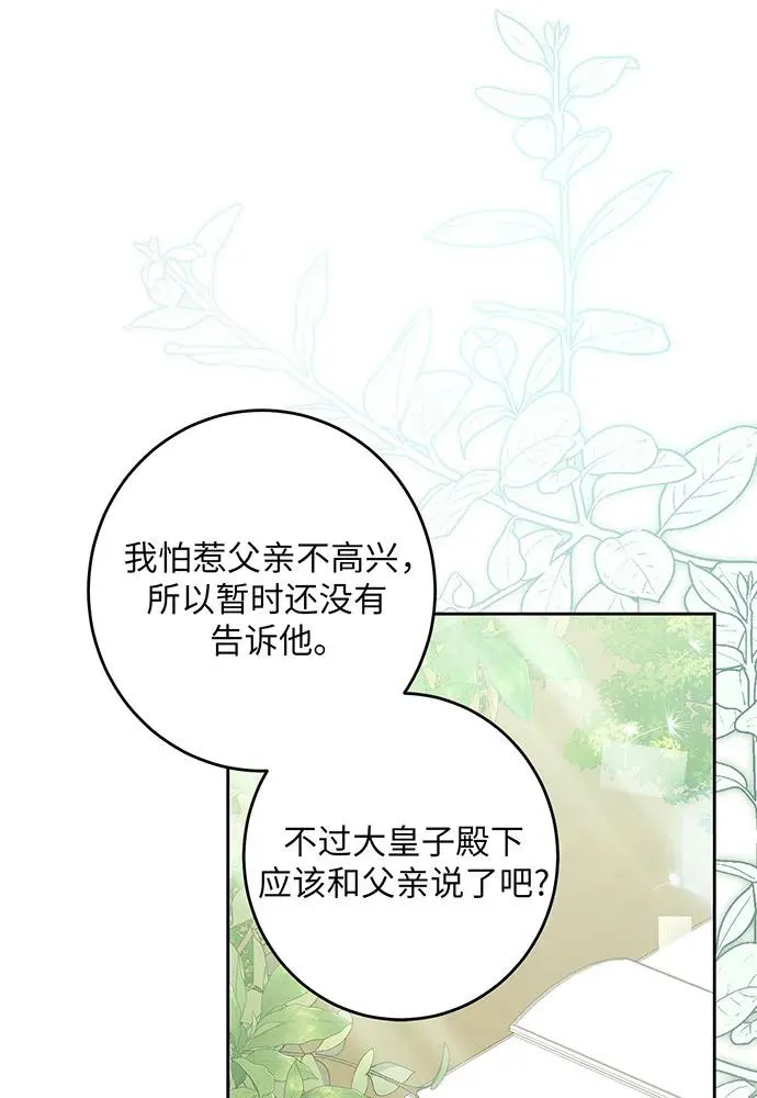第38话67