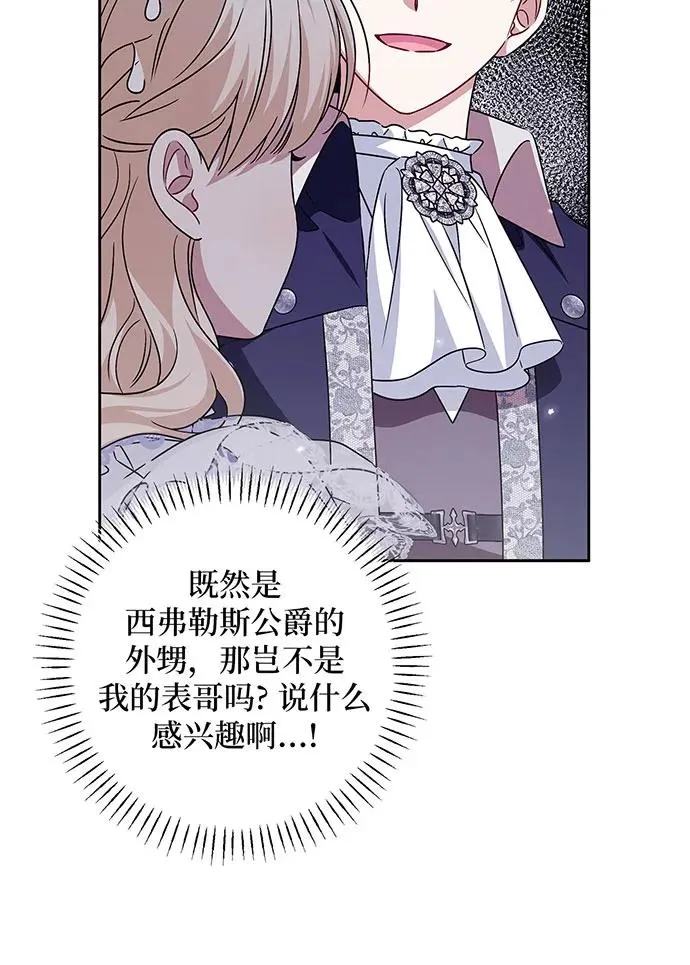 第36话45