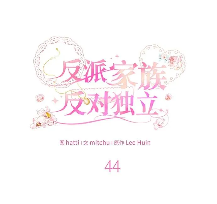 第44话25
