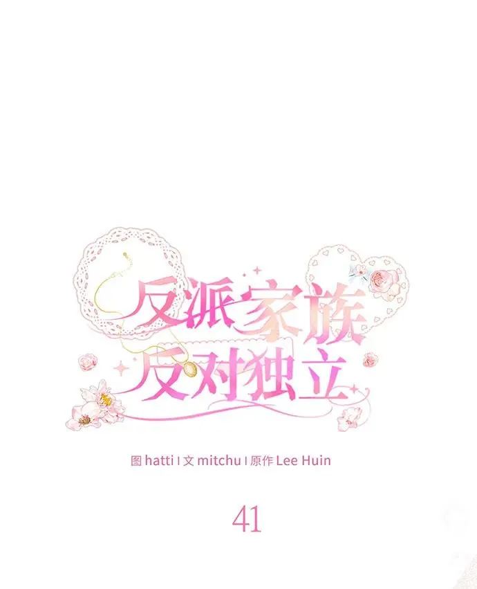 第41话29