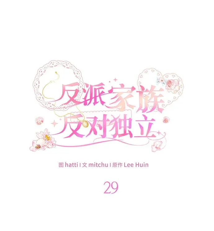第29话18