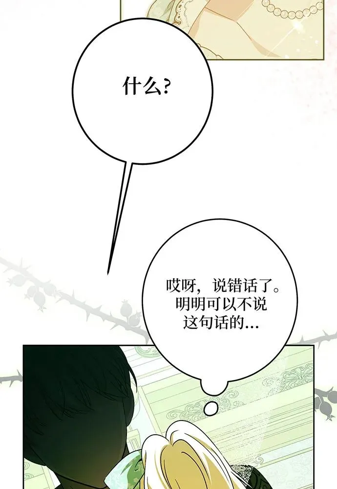 第44话91