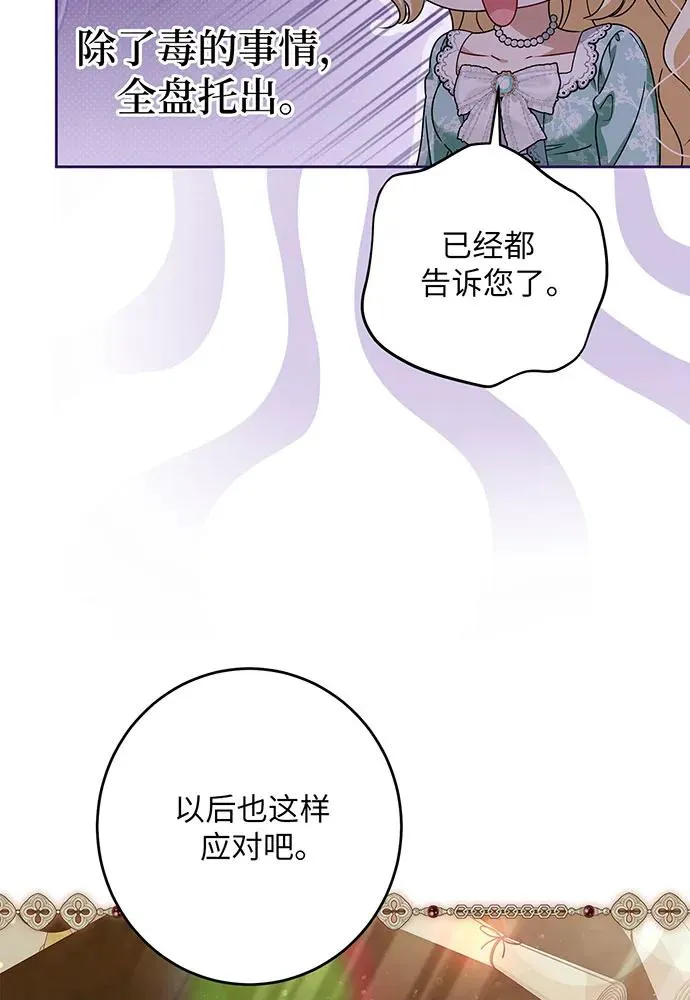 第45话82