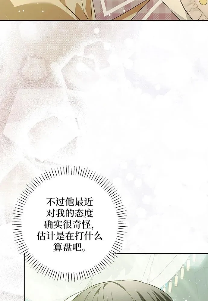 第38话77