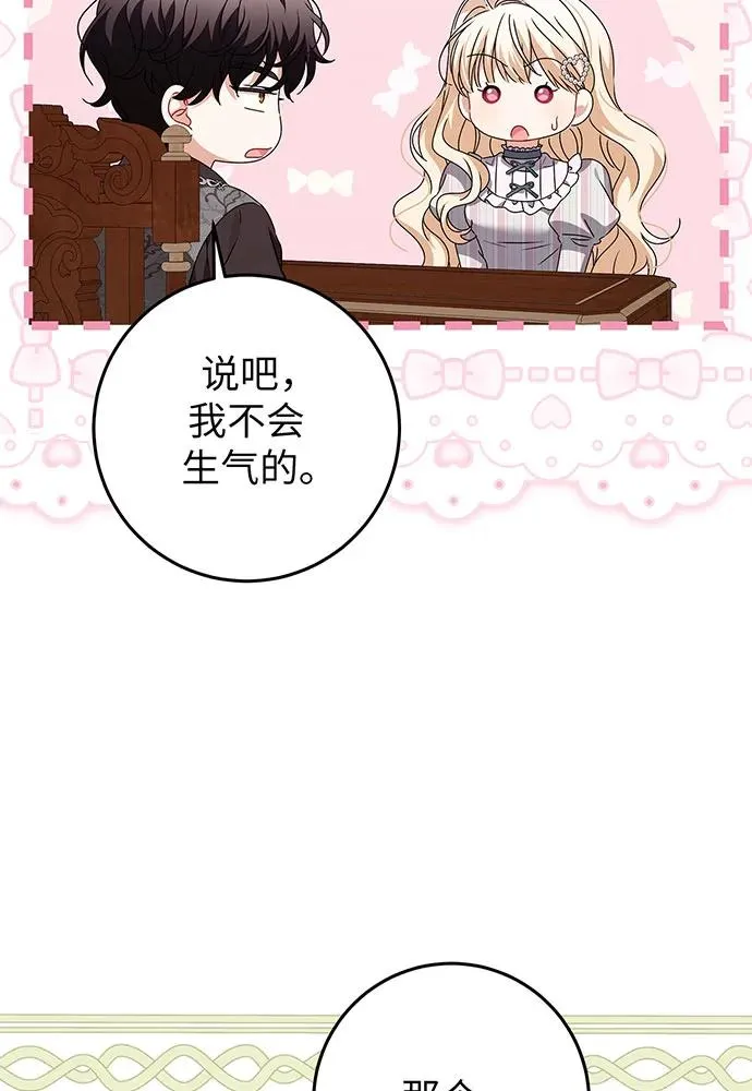 第26话89