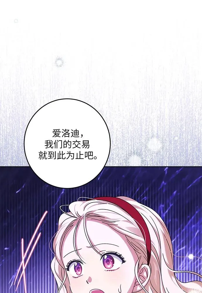 第29话90