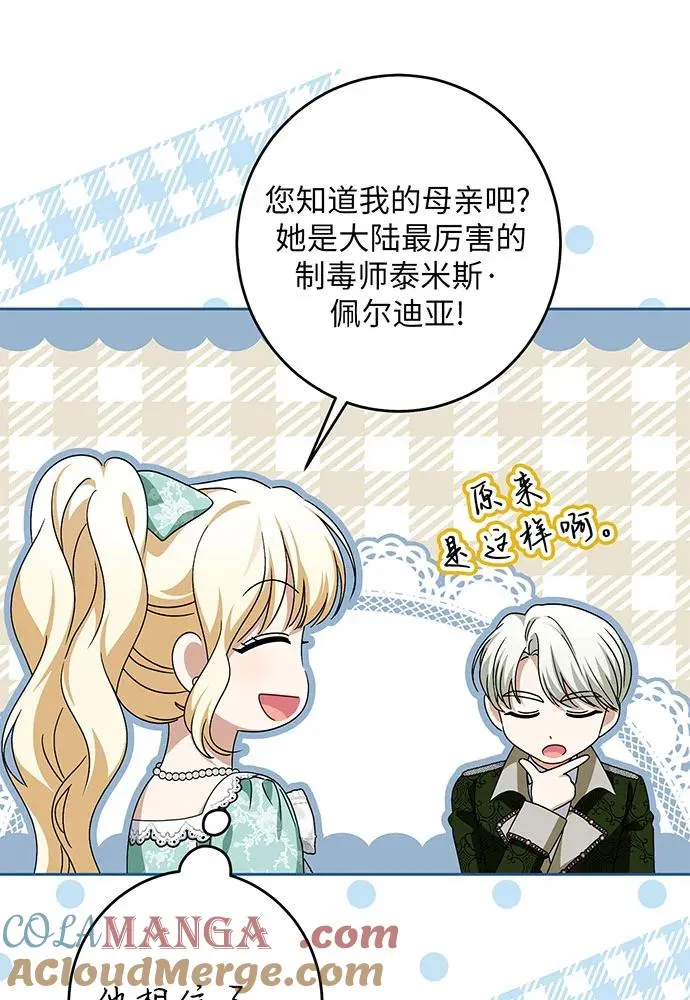 第44话56
