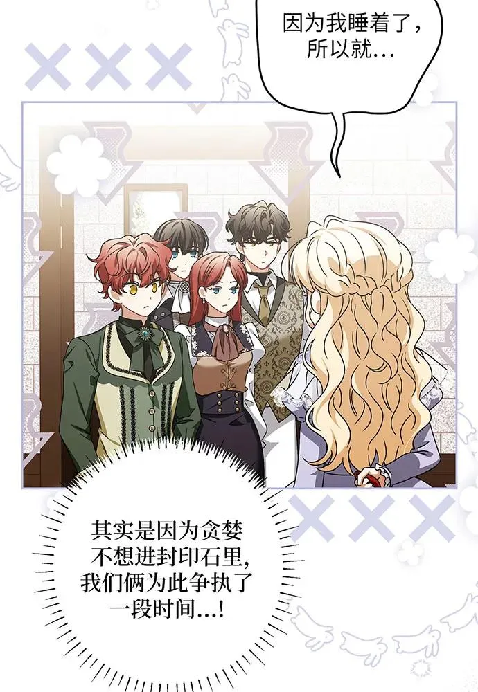 第34话86