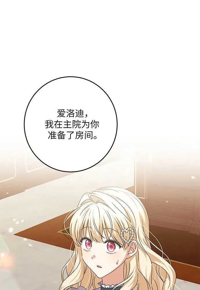 第27话3