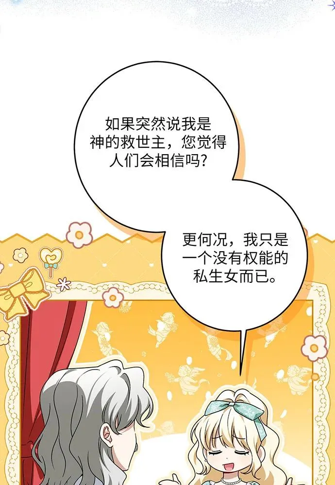 第43话81