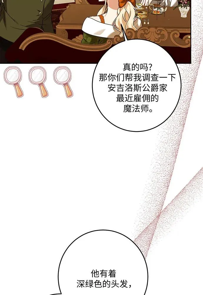 第31话73