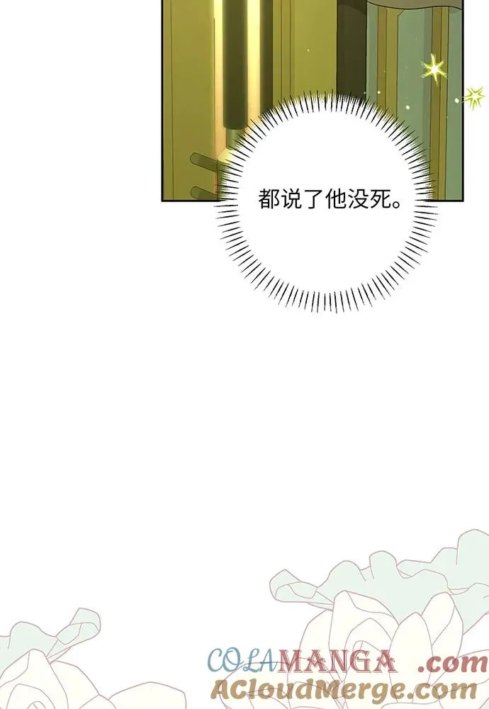 第44话4