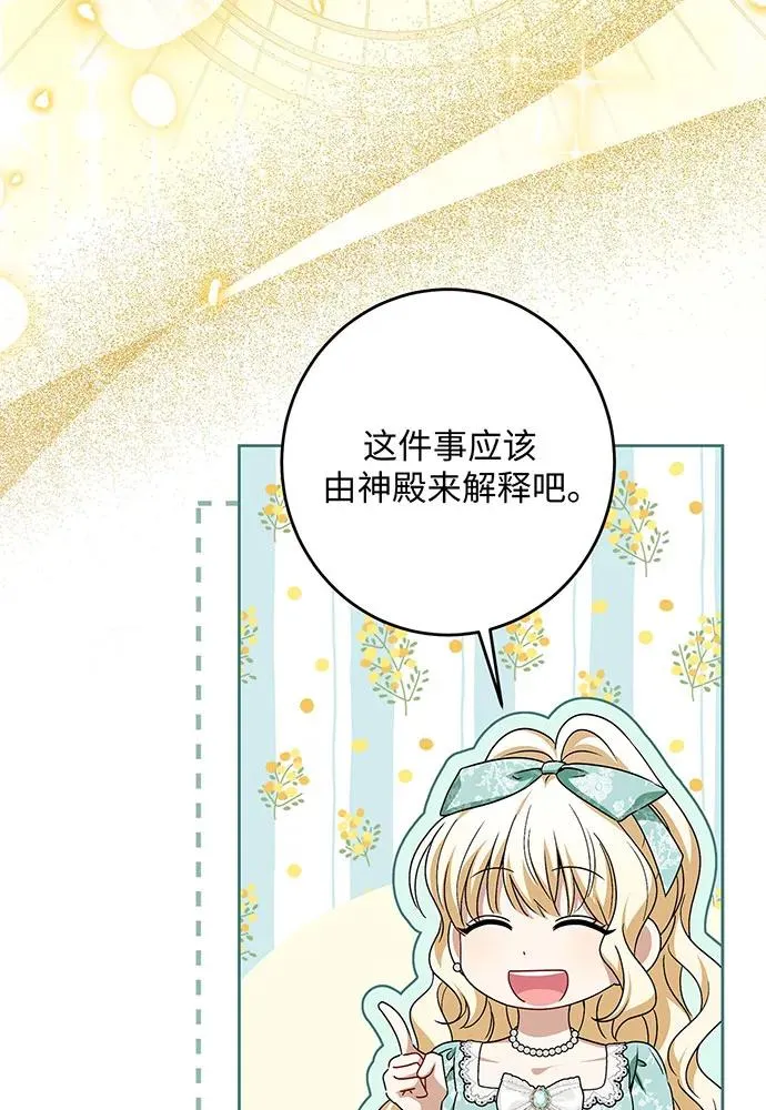 第43话85