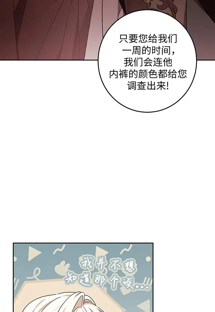 第31话75