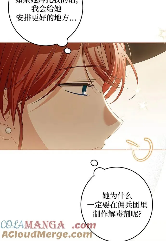 第29话44